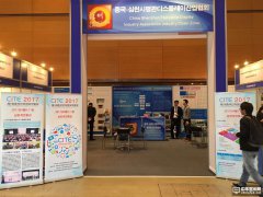 2017中國電子信息博覽會發布會在韓國IMID 2016舉行