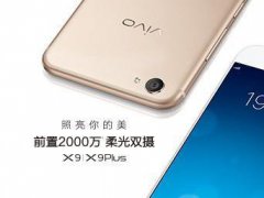 vivo X9官方曝光外觀，發布會將于16日召開