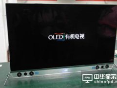 OLED電視的 本土化時代還有多遠？
