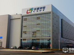華星光電11代TFT-LCD及AMOLED新型顯示器件生產線今日正式開工