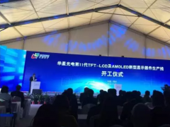 無論誰是最高世代線 它們的蓬勃發(fā)展都是國內顯示人的驕傲