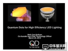 三星研究單位主管證實將收購QD Vision