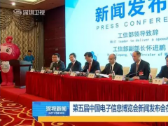 第五屆中國電子信息博覽會(huì)（CITE2017）開啟智能時(shí)代