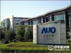 友達、彩晶月報：友達營收持平 彩晶衰退