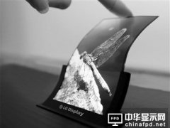 軟性面板前景看好 只怕供應短缺
