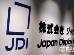 中韓大廠夾擊：日本JDI準備突圍OLED戰場