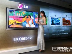 LG加速業務重組：全面向OLED顯示屏過渡