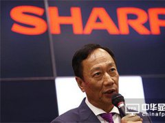 郭臺銘的“天虎計劃”：三步棋振興夏普