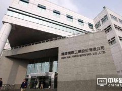鴻海集團年度營收首次下滑：郭董謀劃多元化轉型