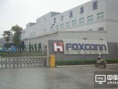 富士康或在深圳建研發中心服務蘋果