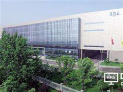 京東方入伙 創維主導的OLED市場有何魅力？