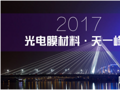 次世代！光電膜行業的圍城與突圍