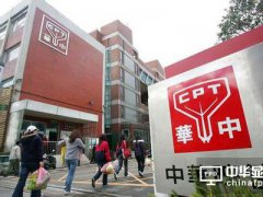華映福建6代線第2季投產 月投量3萬片