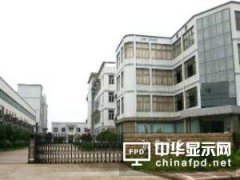 勁豐布局觸控應用 本季將掛牌