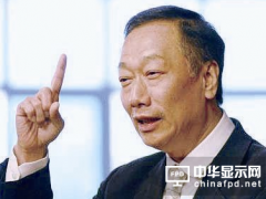 郭臺銘質押4億多股鴻海股票 或投資新面板廠