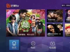 芒果TV殺入電視機“紅海”