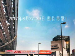 2017中國（廣州）國際機器人、智能裝備及制造技術展覽會