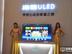 力推高端大屏電視 海信行業地位大幅提升