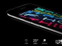 曲面OLED屏沒戲?iPhone 8或繼續用2.5D屏幕