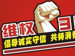 3.15響起國(guó)貨匠品之音 HKC液晶品質(zhì)之選