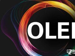 不用再等了！OLED技術(shù)已經(jīng)成熟降價(jià)20%