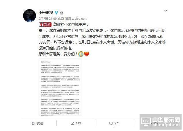 液晶不斷漲價(jià) 新型OLED電視值得買嗎？