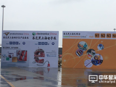 慕尼黑上海電子展開(kāi)幕 芯動(dòng)網(wǎng)暴風(fēng)兵震撼全場(chǎng)