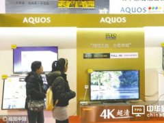 夏普液晶生產線撤離日本 翻身仍靠中國市場