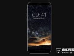 iPhone 8最新消息：將采用無邊框OLED屏幕