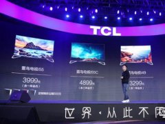TCL推雷鳥4款電視3299元起 郭彤稱目標(biāo)超樂視小米
