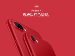 發(fā)飆！蘋果中國瘋狂推新iPhone