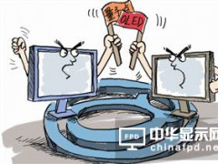 量子點與OLED正面“交鋒” 誰執牛耳？
