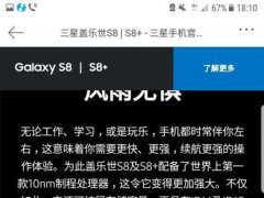 三星S8僅支持IP66防塵防水？誤會而已
