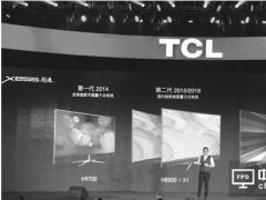 TCL挺進(jìn)中高端 發(fā)力量子點(diǎn)、人工智能