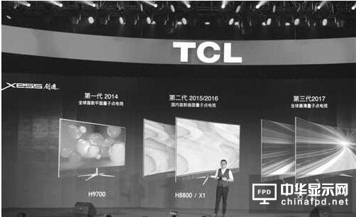 TCL挺進中高端 發力量子點、人工智能
