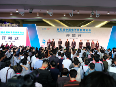 開啟智能時代 CITE2017正式開幕