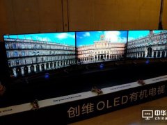 創維推進精細化戰略 借OLED搶占高端市場
