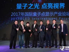 先定個小目標-100億！QLED聯盟圍剿OLED啟動