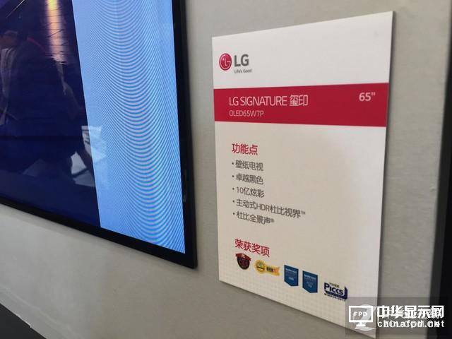 李廷漢常務：OLED電視一定要在中國成功