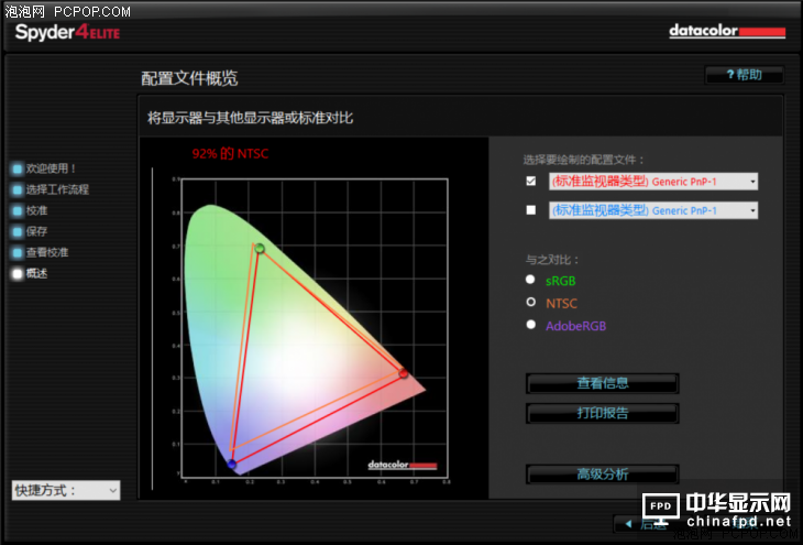 七代i7＋GTX 1060 Alienware 13 OLED版評測