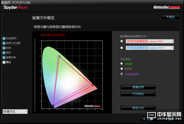 七代i7＋GTX 1060 Alienware 13 OLED版評測