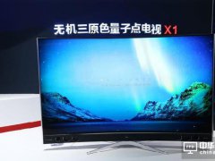 量子點(diǎn)后發(fā)先至 大屏OLED走麥城為哪般？