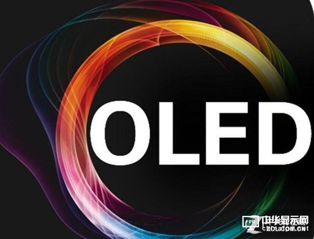 液晶已是明日黃花 OLED成為行業(yè)新寵！