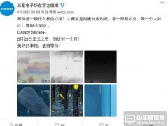三星正式公布Galaxy S8國內上市時間：5月25日
