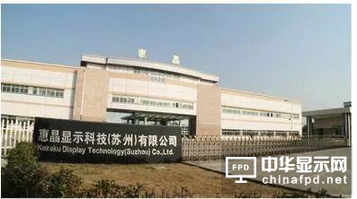 布局高世代線掩膜版 惠晶如何描繪顯示產業新藍圖?