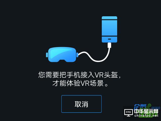 手藝人刨根問底評vivo VR 手機做得好就能玩轉(zhuǎn)VR？