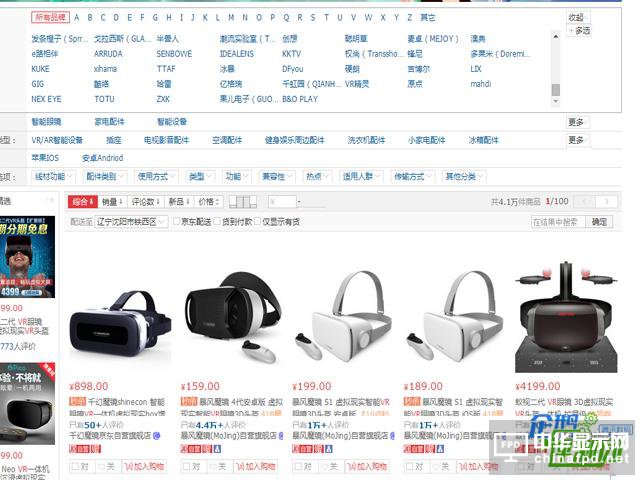 手藝人刨根問底評vivo VR 手機做得好就能玩轉(zhuǎn)VR？