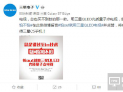 就問你怕不怕？三星QLED TV誰與爭鋒！