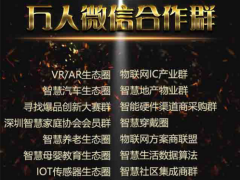 新-舊社區(qū)落地路徑大不同！《2017智慧產(chǎn)業(yè)發(fā)展趨勢(shì)報(bào)告》發(fā)布