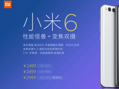 小米6首發(fā)遭遇“充電門(mén)”死機(jī)重啟？三大問(wèn)題待解！